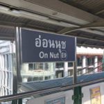 オンヌット駅（On Nut Station）
