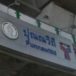 プナウィティ駅（Punnawithi Station）