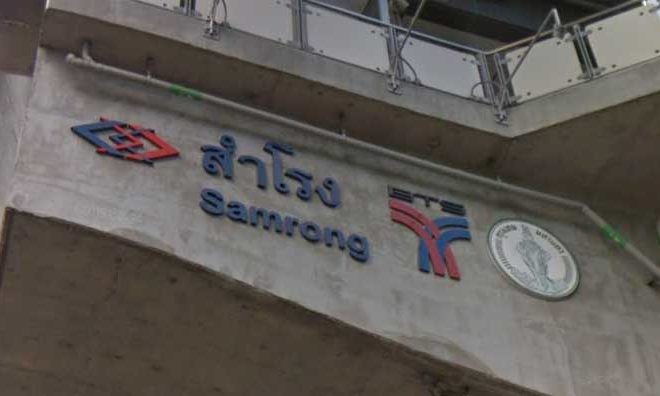 サムロン駅（Samrong Station）