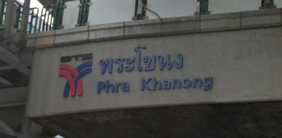プラカノン駅（Phra Khanong Station）