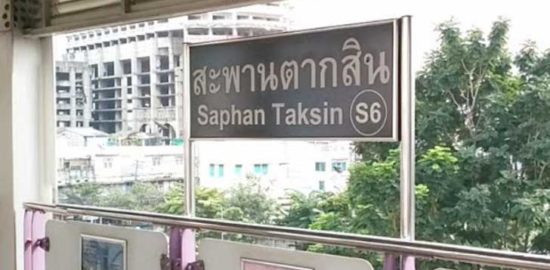 サパーンタクシン駅（Saphan Taksin Station）
