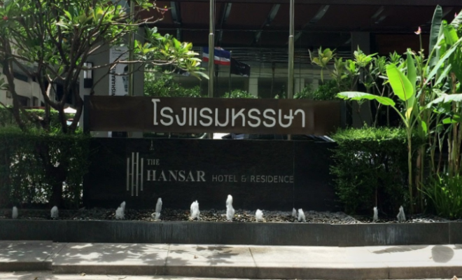 ハンサー バンコク ホテル（Hansar Hotel Bangkok）