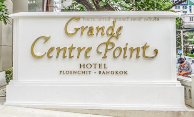 グランデ センター ポイント ホテル プルンチット（Grande Centre Point Hotel Ploenchit）