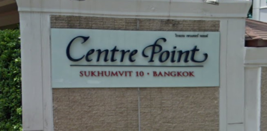 センター ポイント スクンビット10 ホテル（Centre Point Sukhumvit 10 Hotel）