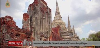 ワット・プラ・シーサンペット（Wat Pra Srisanpet）